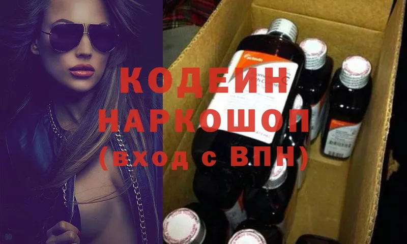 Кодеиновый сироп Lean напиток Lean (лин)  кракен вход  Пятигорск 