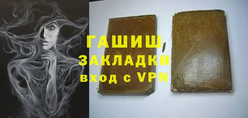 Гашиш hashish Пятигорск