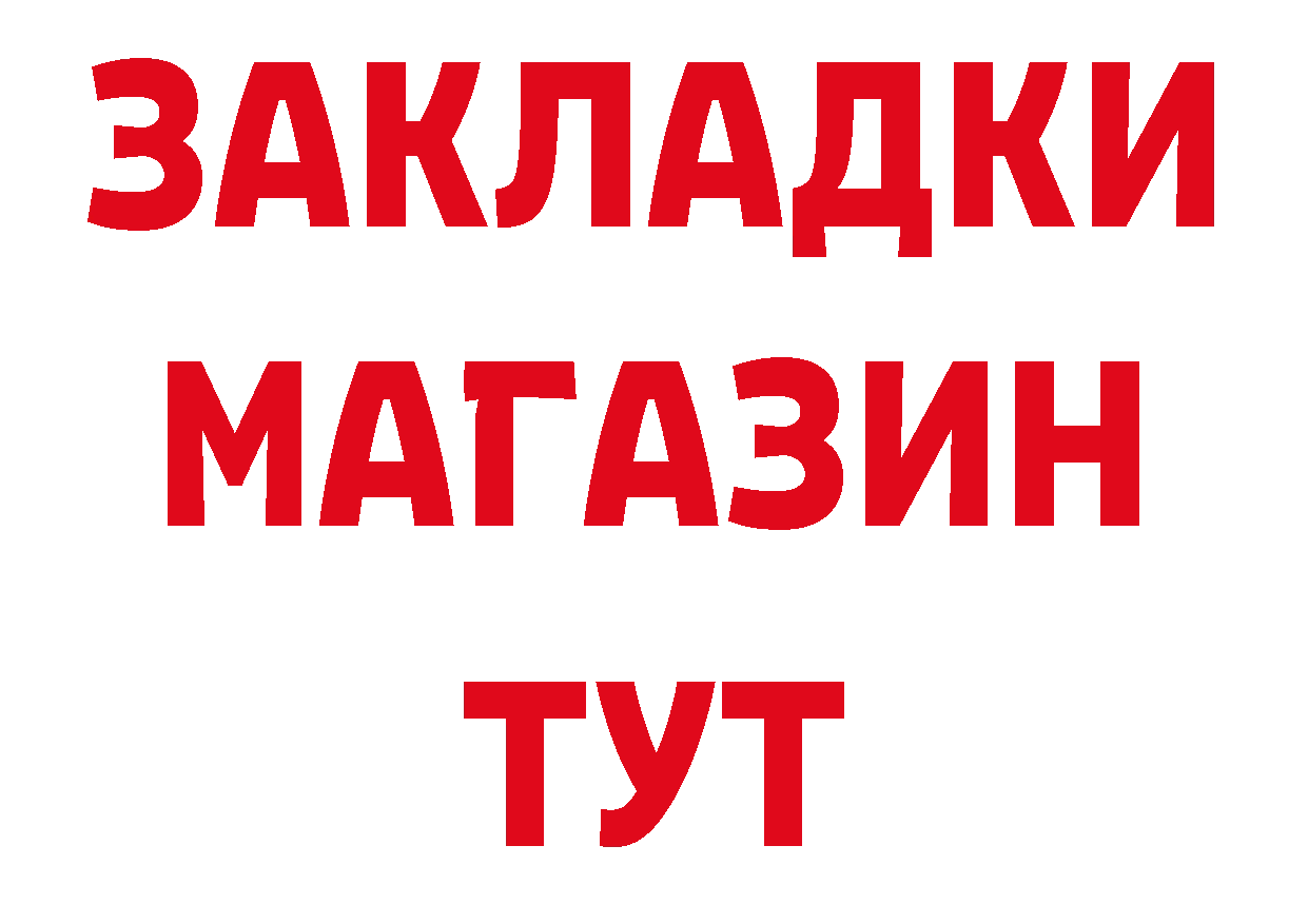 Где можно купить наркотики? это как зайти Пятигорск