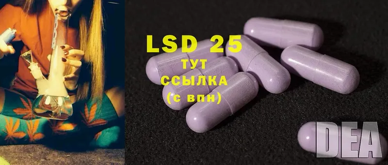 LSD-25 экстази ecstasy Пятигорск